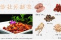 Calcium-rich Chinese medicinal cuisine
