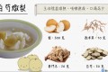 Chinese dietary article sharing–White peony stewed with pears